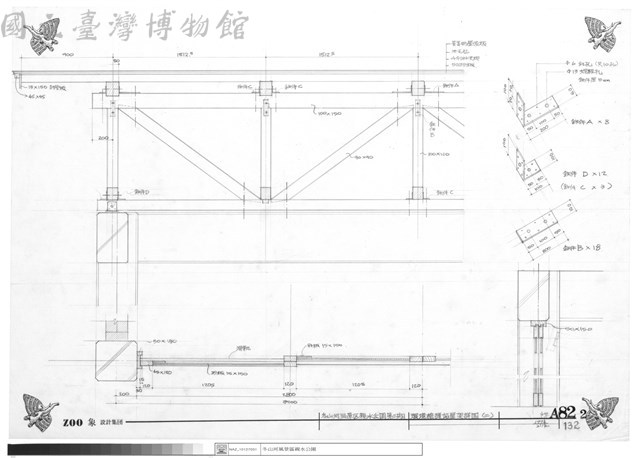 環境維護站屋架詳圖(二)藏品圖，第1張