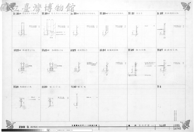 踢脚裝修詳圖(二)藏品圖，第1張