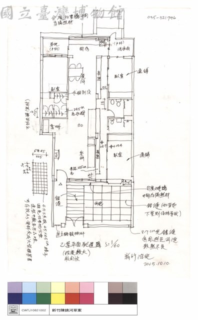 乙案平面配置圖藏品圖，第1張