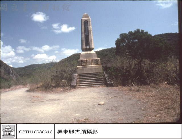 石碑藏品圖，第1張