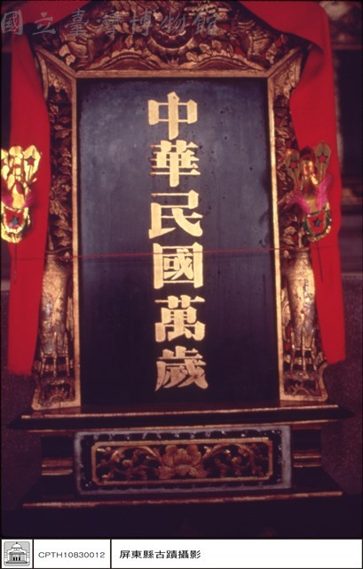 神位藏品圖，第1張