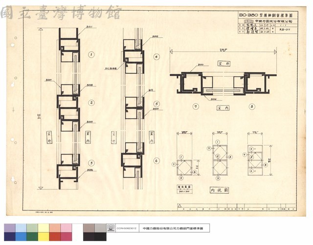 BO-380型橫軸翻窗標準圖藏品圖，第1張