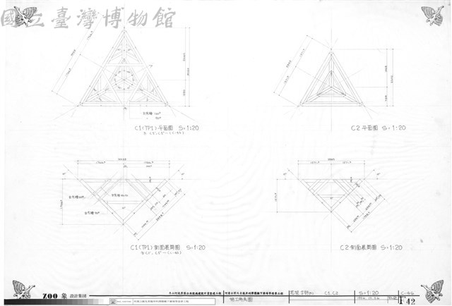 花架木部(5)C1.C2(施工參考圖)藏品圖，第1張