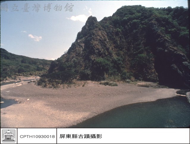 左石壁藏品圖，第1張