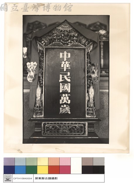 神位藏品圖，第1張
