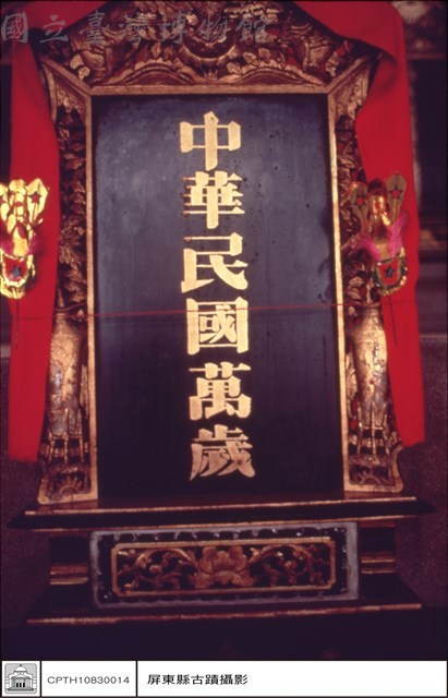 神位藏品圖，第1張