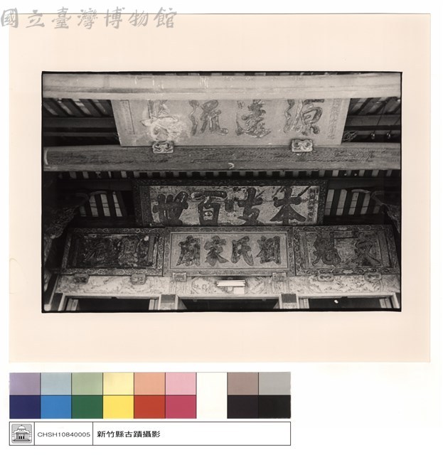 匾藏品圖，第1張