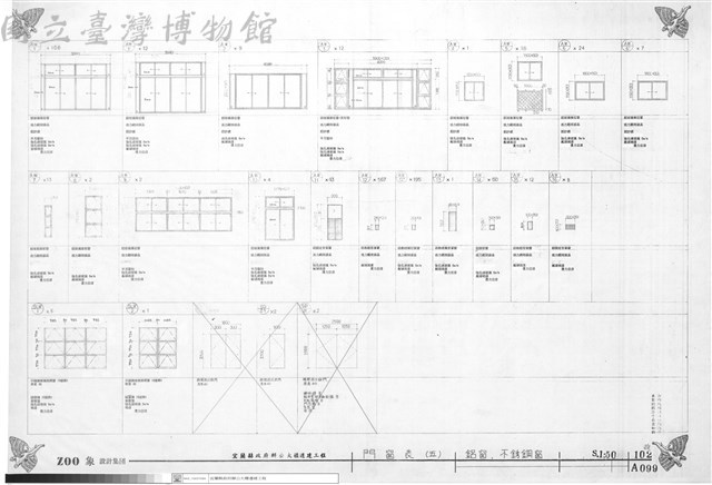 門窗表(五)、鋁窗、不銹鋼門藏品圖，第1張