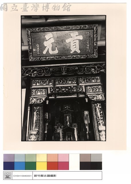 神案藏品圖，第1張