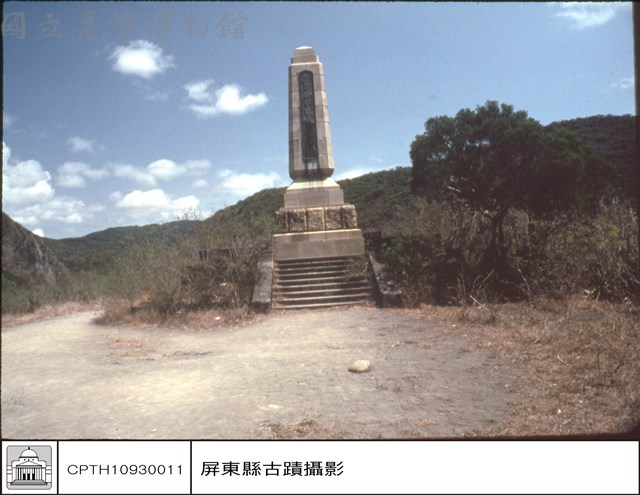 石碑藏品圖，第1張