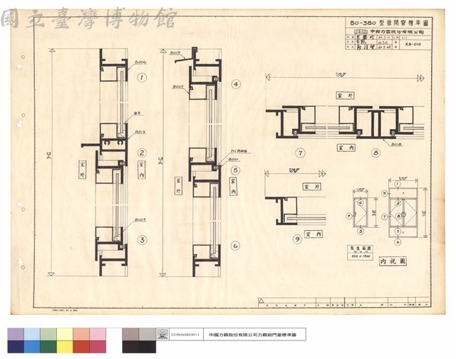BO-380型推開窗標準圖藏品圖，第1張