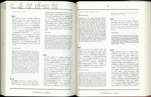 (P508-509)藏品圖，第1張