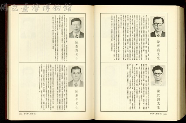 (P1834-1835)藏品圖，第1張