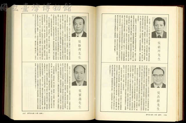 (P1436-1437)藏品圖，第1張
