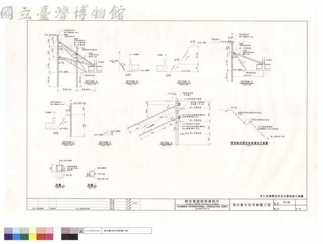 SECTION A.B.C.D.E.F.G.標準臨時開挖剖面護坡示意圖.詳圖1.2藏品圖，第1張