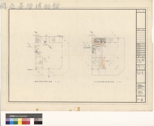 地下室,一層給水衛生設備 平面圖藏品圖，第1張