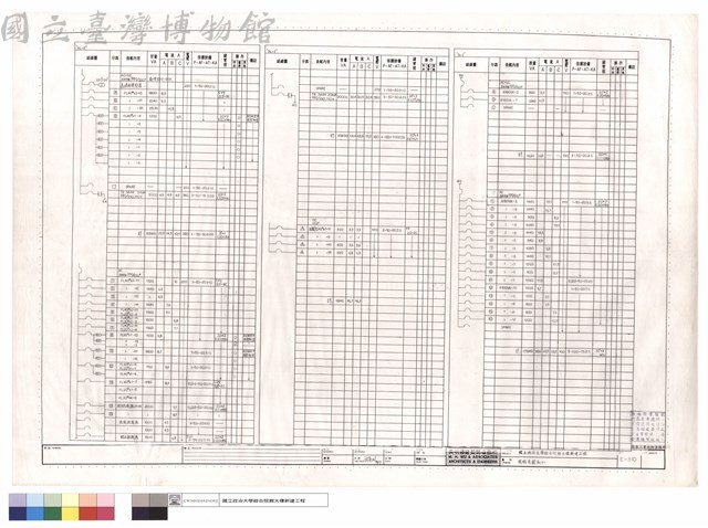 照明負載表(十)藏品圖，第1張