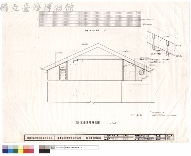 閣樓翼殿橫剖圖藏品圖，第1張