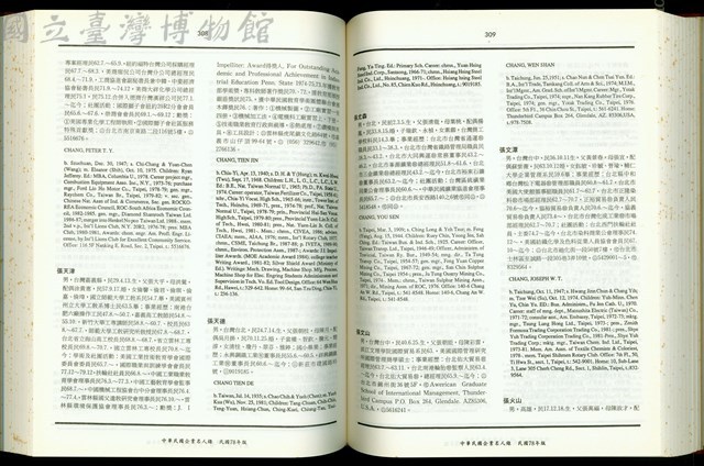 (P308-309)藏品圖，第1張