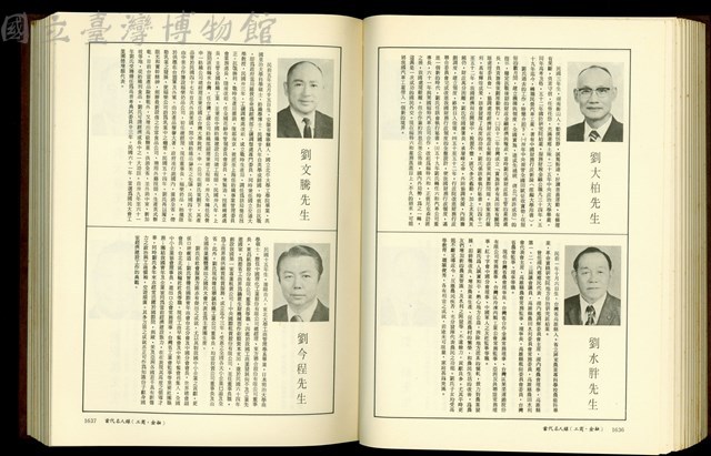 (P1636-1637)藏品圖，第1張