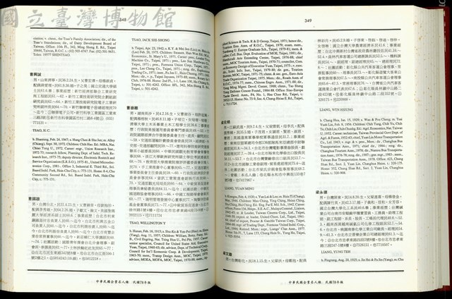 (P348-349)藏品圖，第1張