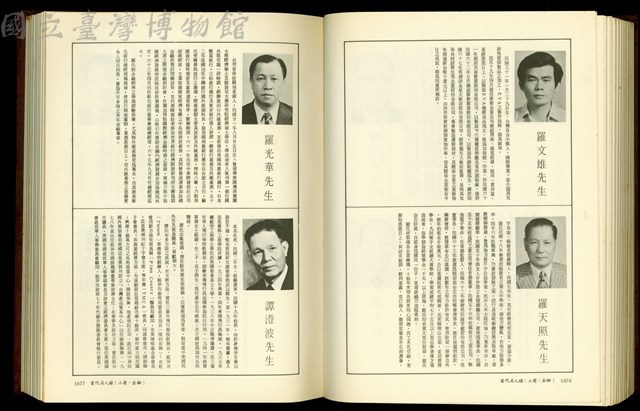 (P1676-1677)藏品圖，第1張