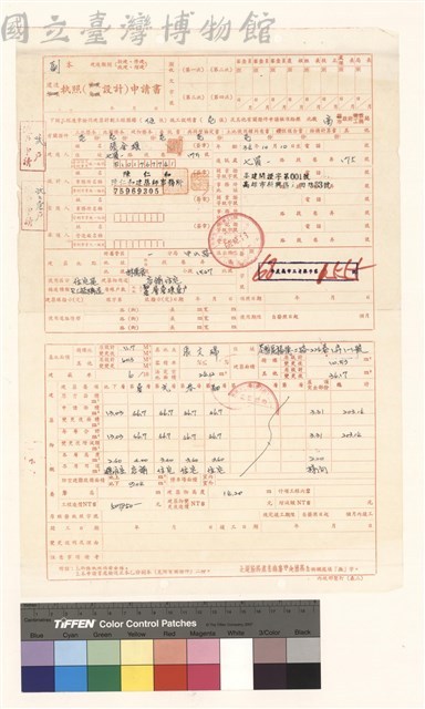 建造執照(設計)申請書藏品圖，第1張