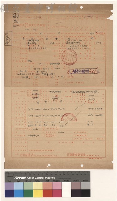 建造執照(變更 更改設計)申請書藏品圖，第1張