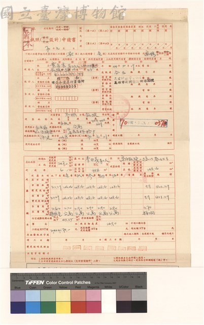 建造執照(設計)申請書藏品圖，第1張