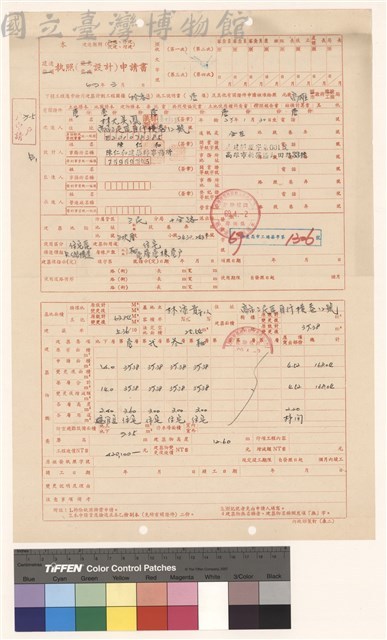 建造執照設計申請書藏品圖，第1張