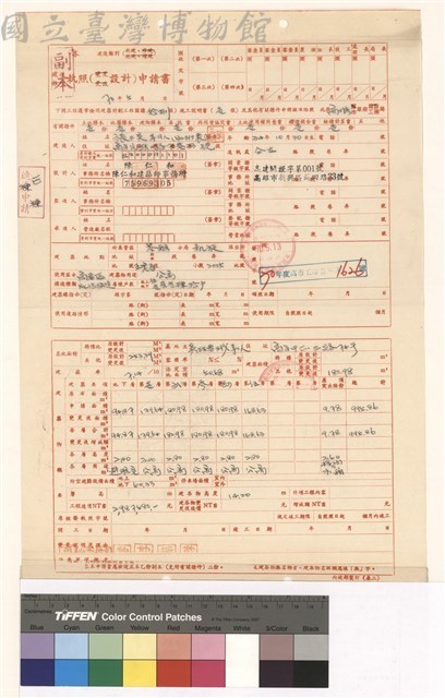 建造執照(設計)申請書藏品圖，第1張