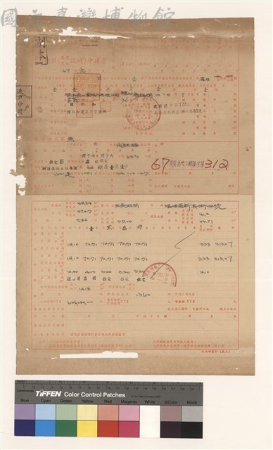 建造執照(變更 更改設計)申請書藏品圖，第1張