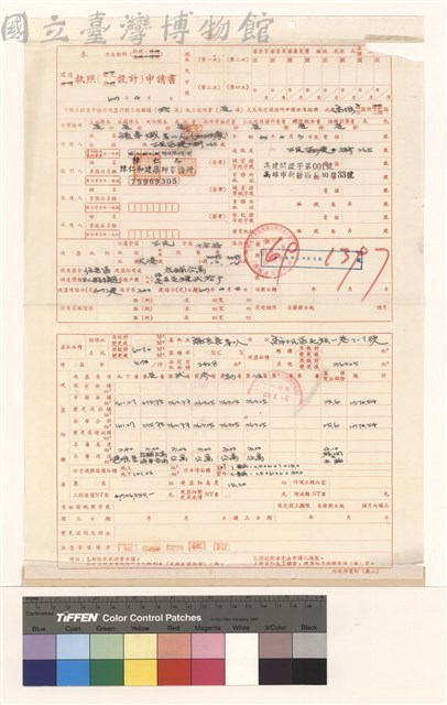 建造執照(設計)申請書藏品圖，第1張