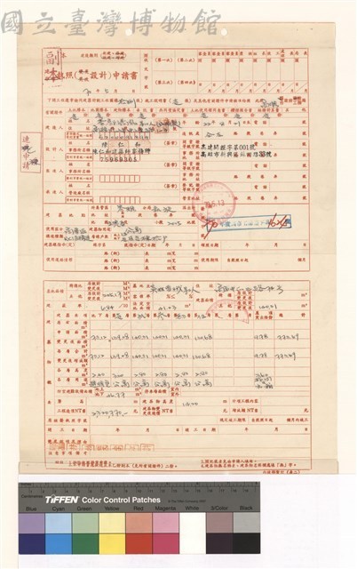 建造執照(設計)申請書藏品圖，第1張