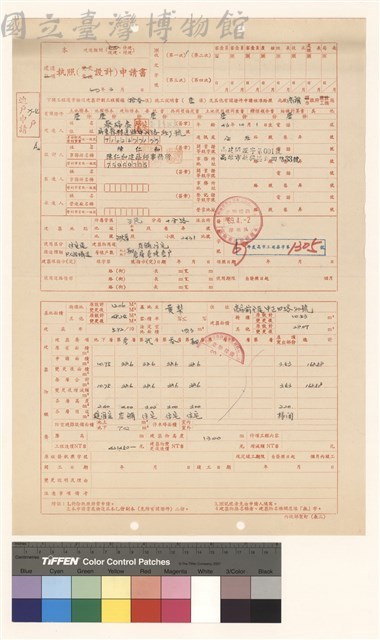 建造執照設計申請書藏品圖，第1張