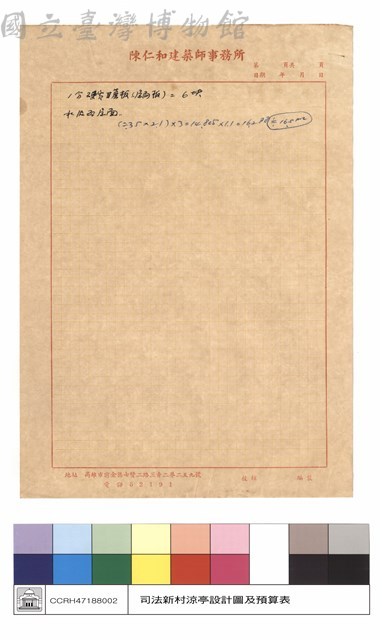 預算表藏品圖，第1張