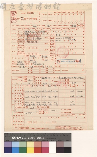 建造執照(設計)申請書藏品圖，第1張