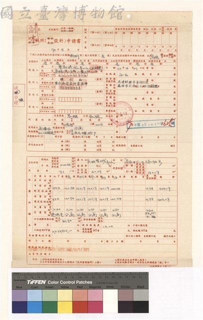 建造執照(設計)申請書藏品圖，第1張