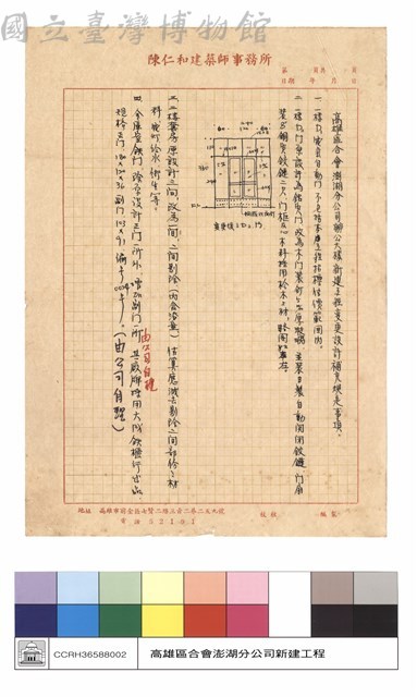 施工說明書藏品圖，第1張