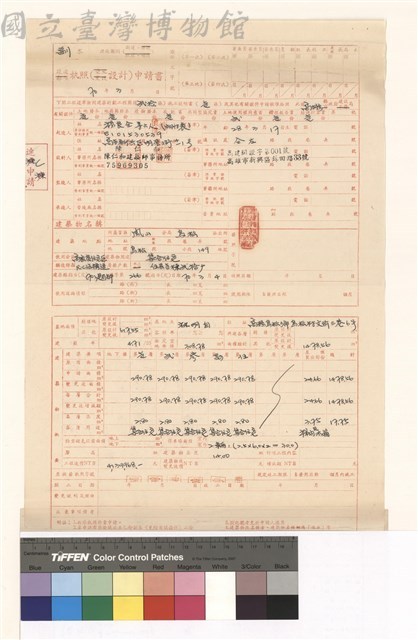 建造執照(設計)申請書藏品圖，第1張