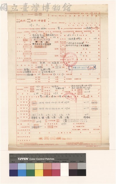 建造執照(設計)申請書藏品圖，第1張
