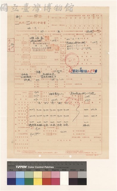 建造執照申請書藏品圖，第1張