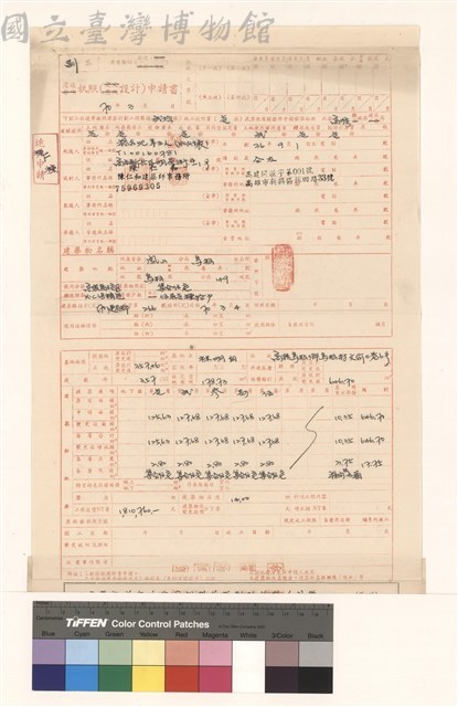 建造執照(設計)申請書藏品圖，第1張