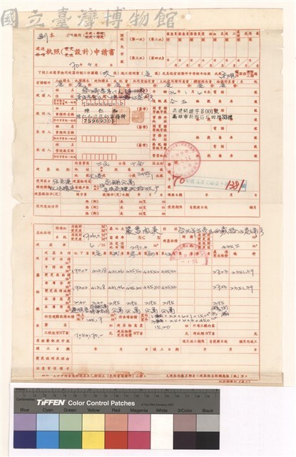 建照執照(設計)申請書藏品圖，第1張