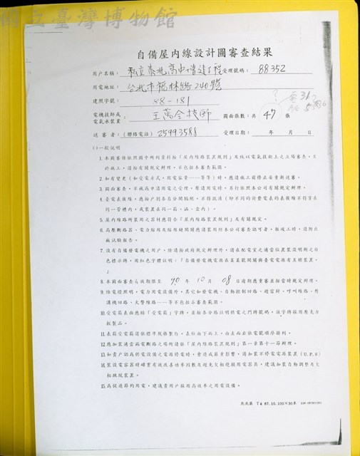 (文件)藏品圖，第1張