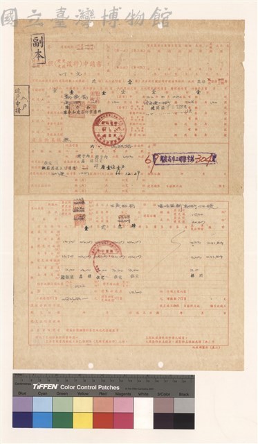 建造執照(設計)申請書藏品圖，第1張