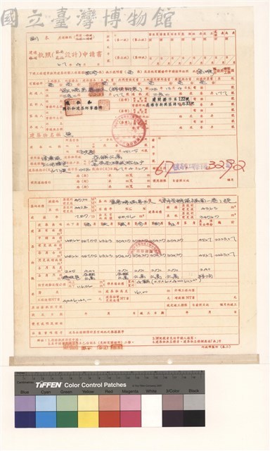 建造執照(設計)申請書藏品圖，第1張