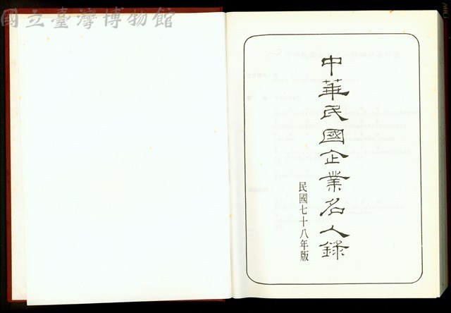 (內頁封面)藏品圖，第1張