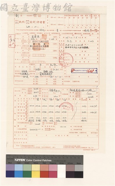 建造執照(設計)申請書藏品圖，第1張