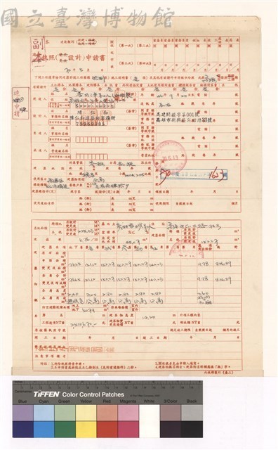 建造執照(設計)申請書藏品圖，第1張